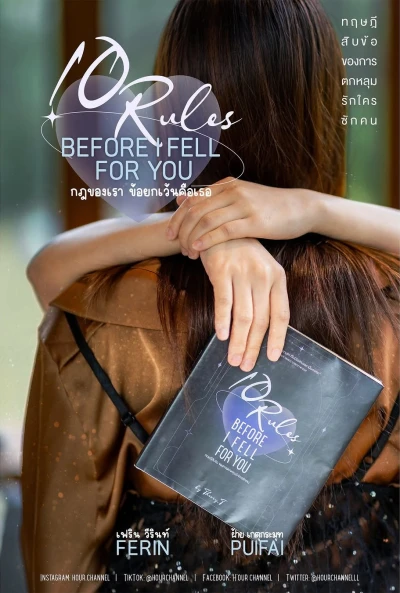 映画: 10 Rules Before I Fell for You