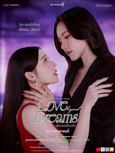 映画: Love Beyond Dreams: Phuea Thoe Ikkhrang