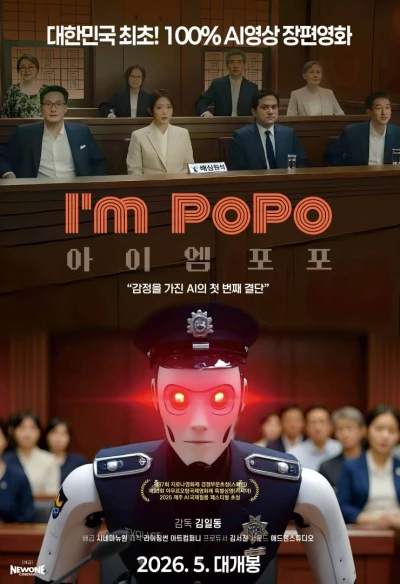 映画: I am Popo