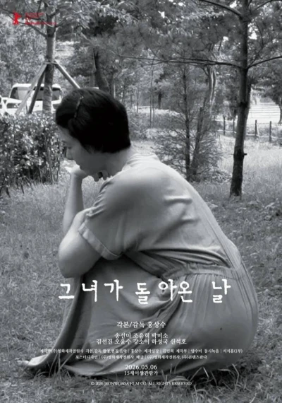 映画: Geunyeoga Doraon Nal