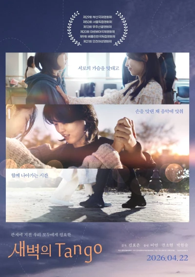 映画: Saebyeogui Tango