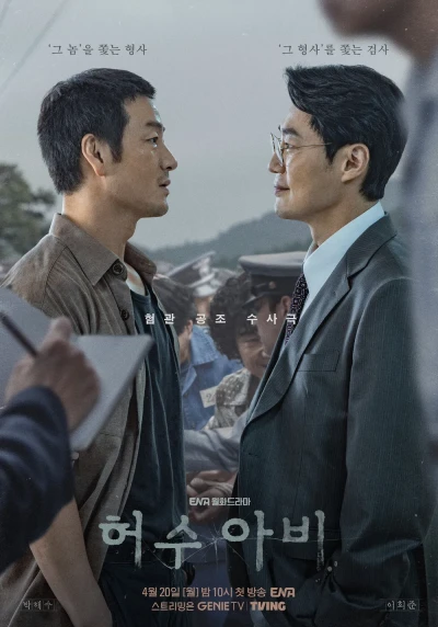 映画: Heosuabi