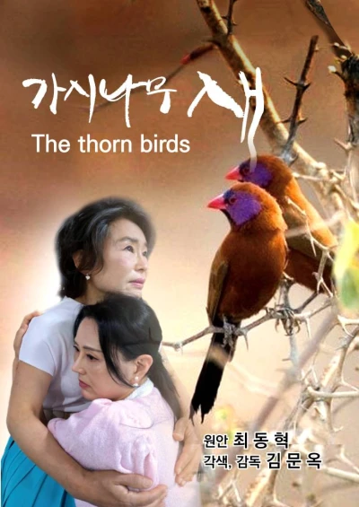 映画: Gasinamusae