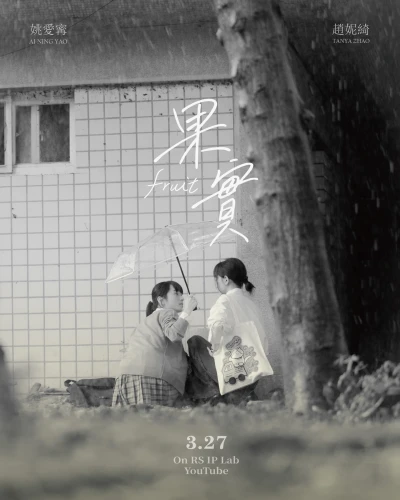 映画: Guoshi