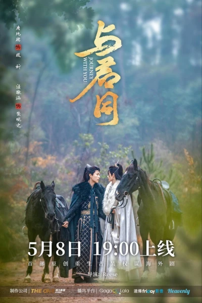 映画: Yu Jun Tong