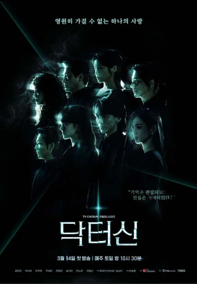 映画: Doctor Shin