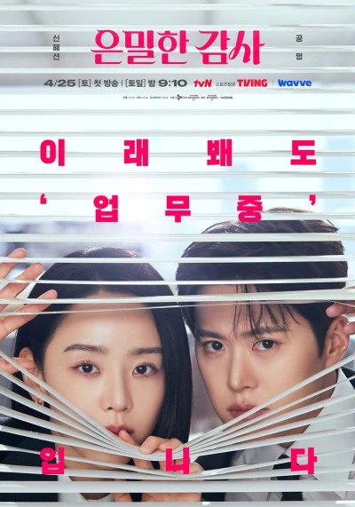 映画: Eunmilhan Gamsa