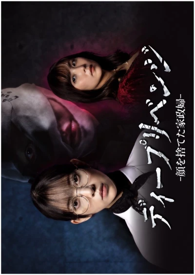 映画: Deep Revenge
