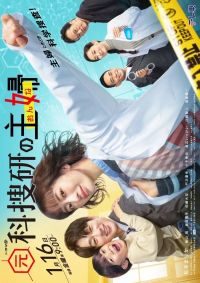 映画: Moto Kasouken no Onna