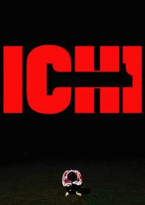 映画: Ichi 1
