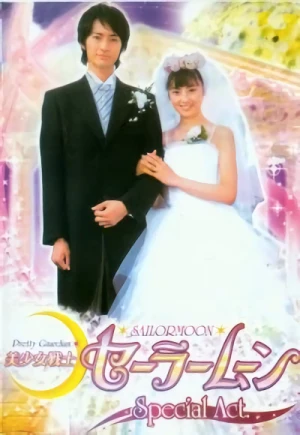 映画: Bishoujo Senshi Sailor Moon: Special Act