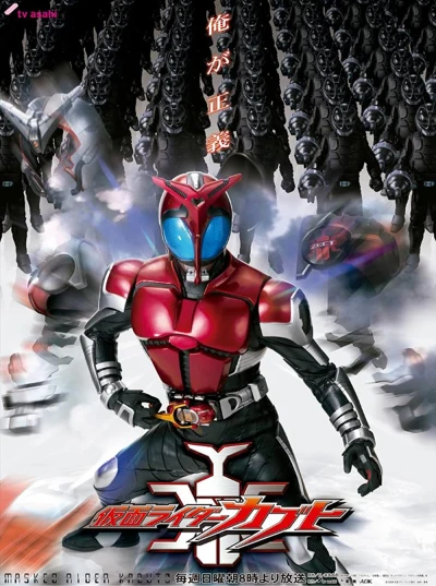 映画: Kamen Rider Kabuto