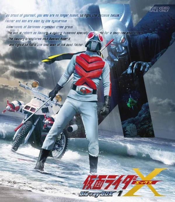 映画: Kamen Rider X