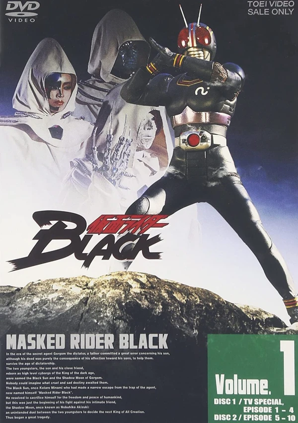 映画: Kamen Rider Black
