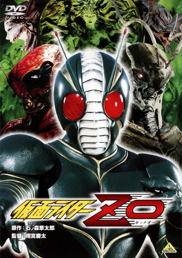 映画: Kamen Rider ZO