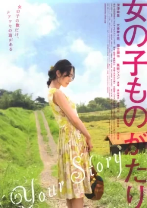 映画: Onnanoko Monogatari