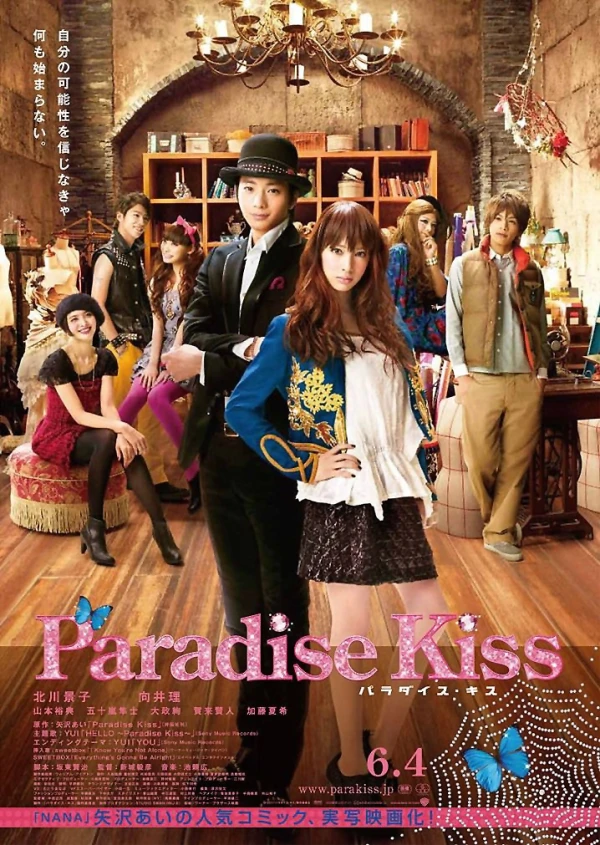 映画: Paradise Kiss