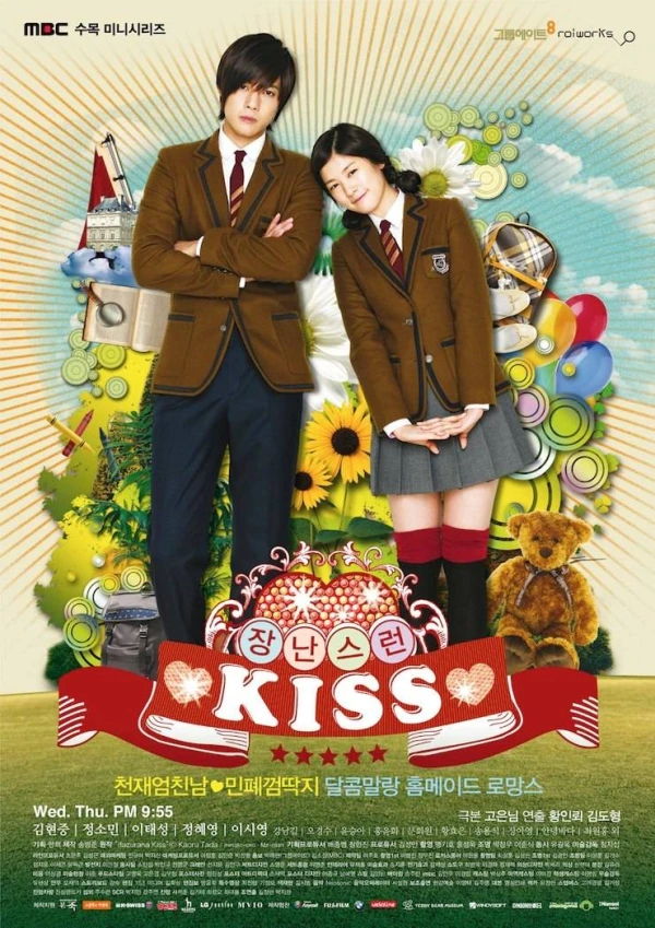 映画: Jangnanseureon Kiss