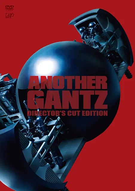 映画: Another Gantz