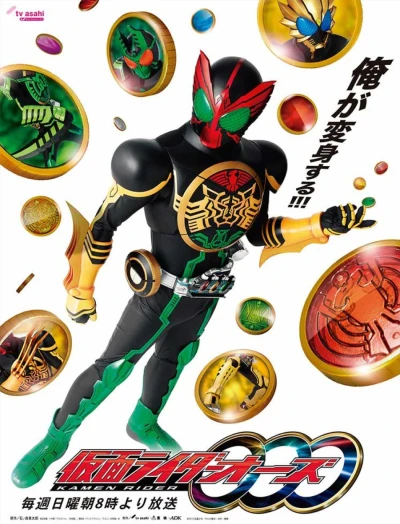 映画: Kamen Rider OOO
