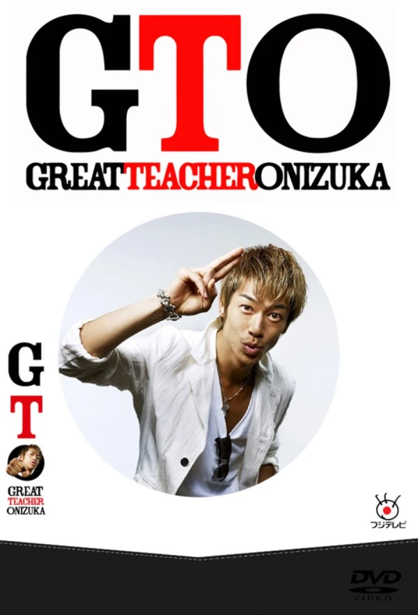 映画: Great Teacher Onizuka