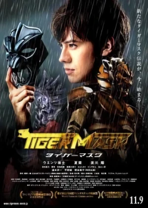 映画: Tiger Mask