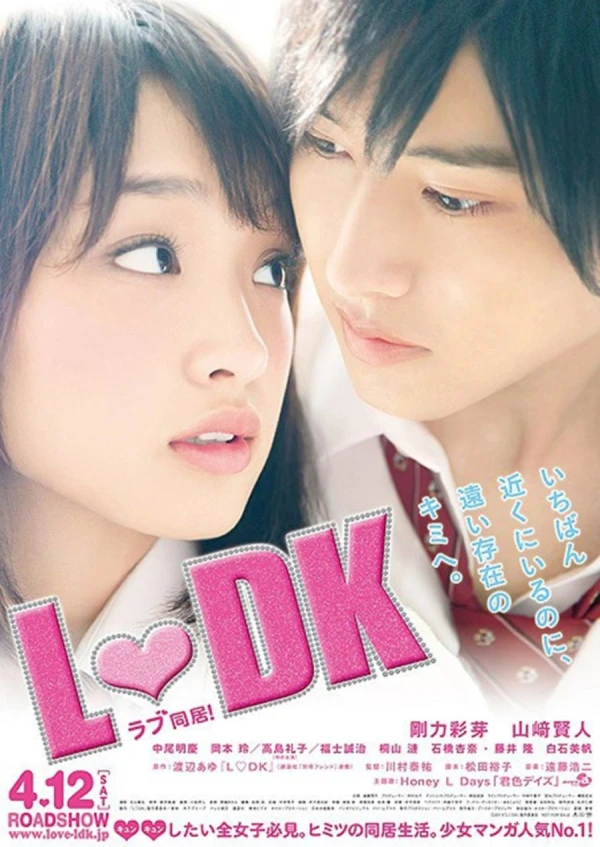 映画: L-DK