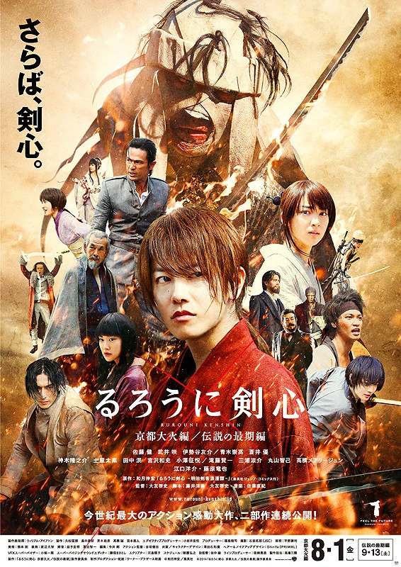映画: Rurouni Kenshin: Kyoto Taika-hen