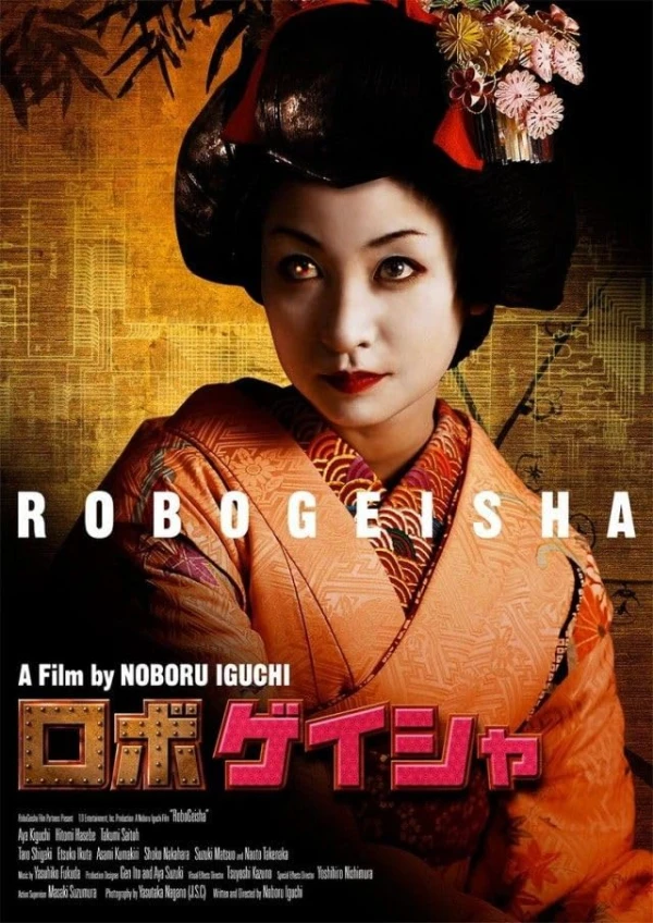 映画: Robogeisha