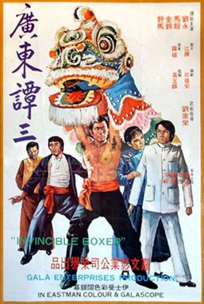 映画: Guangdong Tan San
