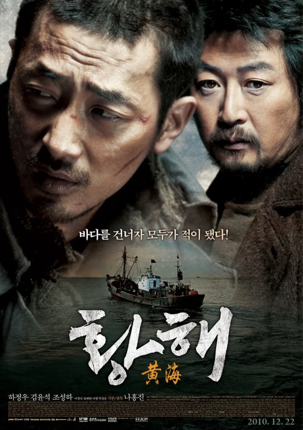 映画: Hwang Hae