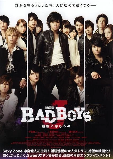 映画: Bad Boys J