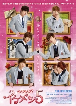 映画: GOGO Ikemen 5