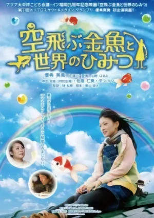 映画: Soratobu Kingyo to Sekai no Himits