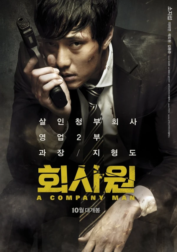 映画: Hoesawon