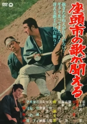 映画: Zatouichi no Uta ga Kikoeru