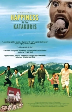 映画: Katakuri-ke no Koufuku