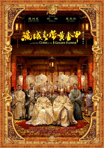 映画: Mancheng Jindai Huangjinjia