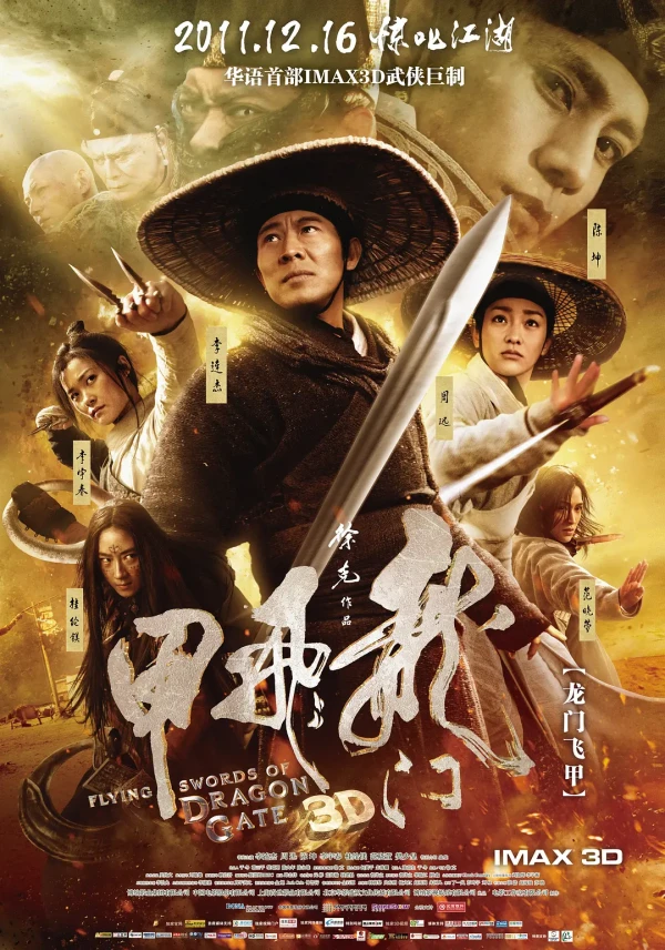 映画: Longmen Fei Jia