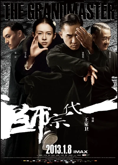 映画: Yidai Zongshi