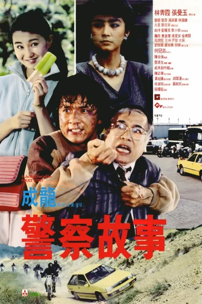 映画: Gingcaat Gusi