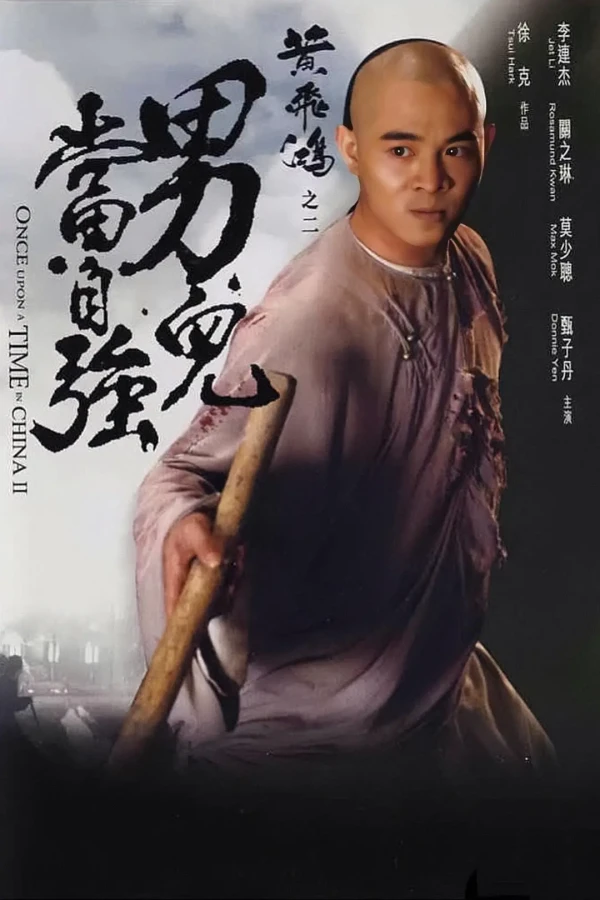 映画: Wong Fei-hung II: Ji Naamji Dong Zikoeng