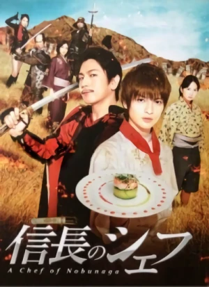 映画: Nobunaga no Chef