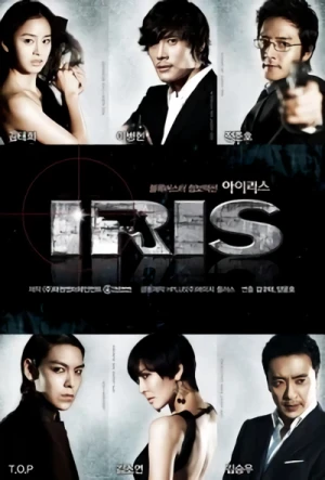 映画: Iris
