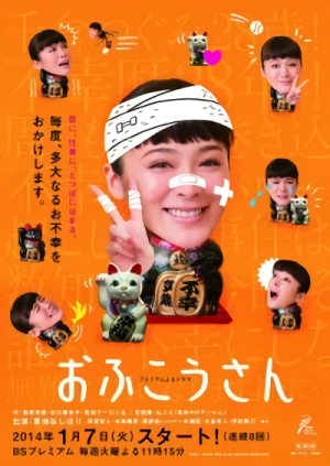 映画: Ofukou-san