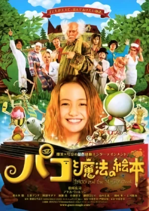 映画: Pako to Maho no Ehon