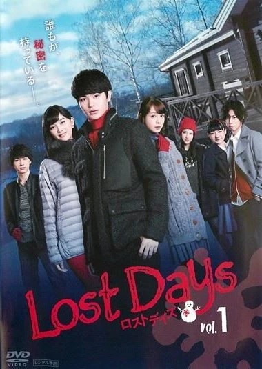 映画: Lost Days