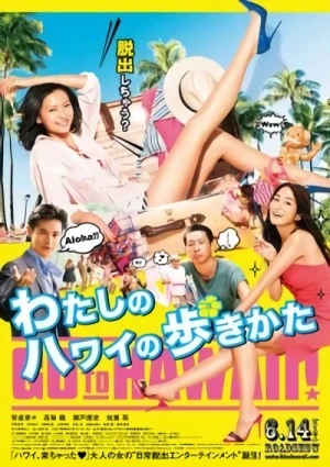 映画: Watashi no Hawaii no Arukikata
