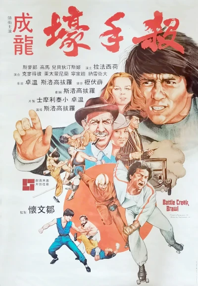 映画: Saatsau Hou