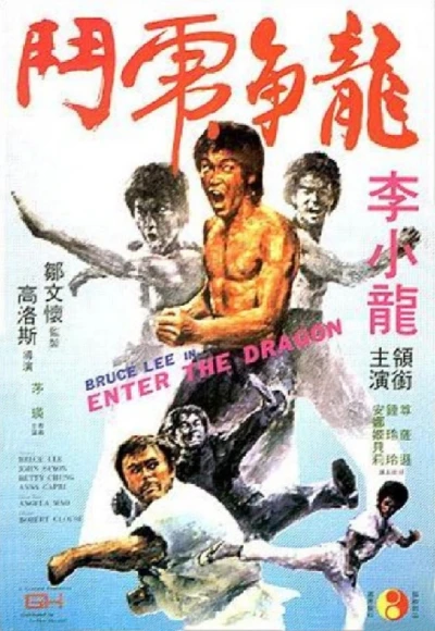 映画: Lungzang-Fudau